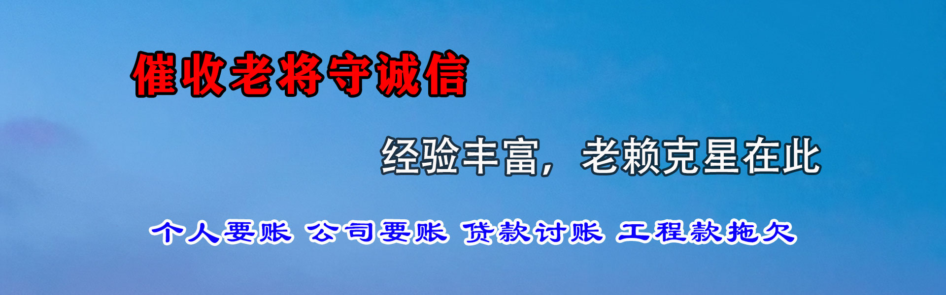 相城要款公司