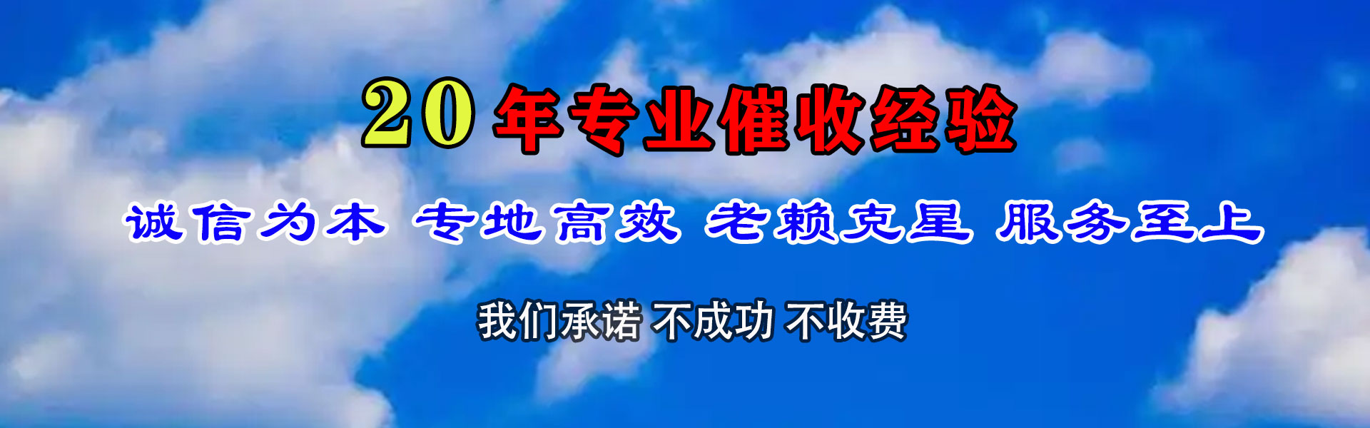 相城讨债公司